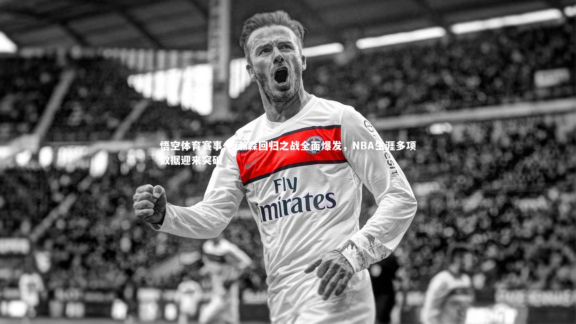 杨瀚森回归之战全面爆发，NBA生涯多项数据迎来突破