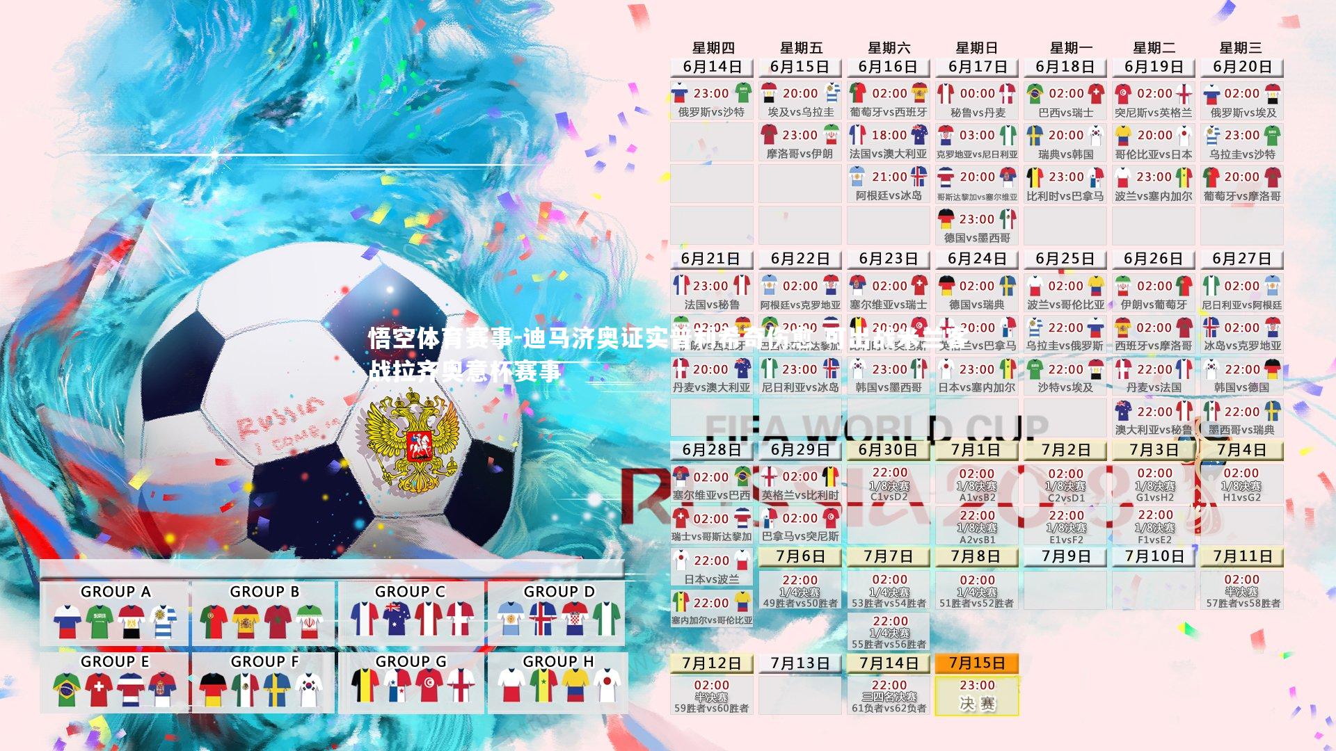 悟空体育赛事-迪马济奥证实普利希奇伤愈 可出战米兰客战拉齐奥意杯赛事